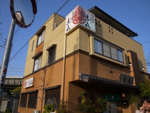 Restoran di Toyohashi, pertama kainya saya makan tempura di negeri asalnya...masakannya enak sekali